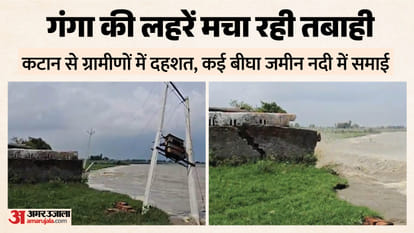 गंगा नदी में कटान तेज