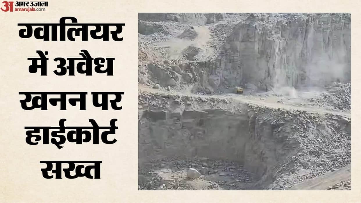 Gwalior News: High Court takes major action against illegal mining; mining officers removed