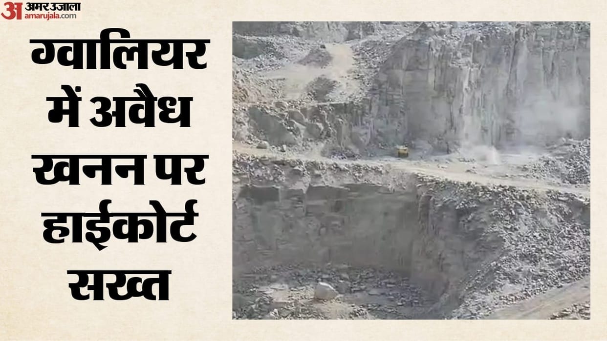 Gwalior News: High Court takes major action against illegal mining; mining officers removed