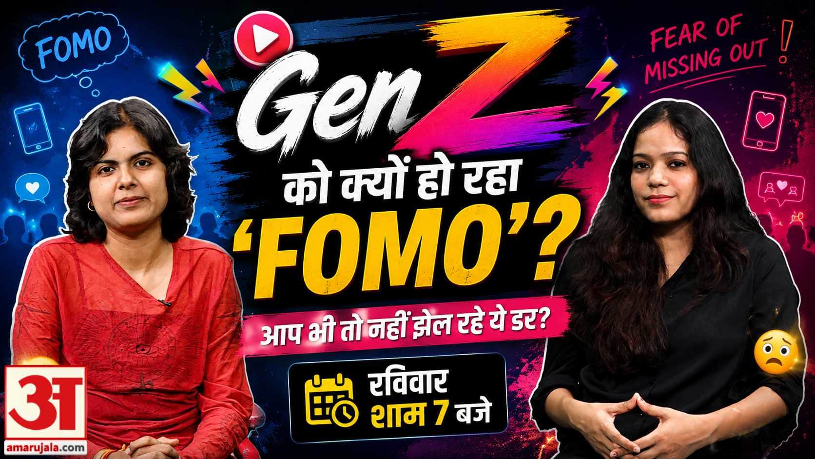 जेन जी शो