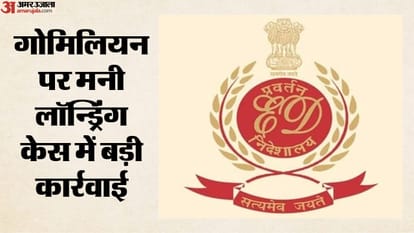 पोर्श-मर्सिडीज समेत 15.25 करोड़ की संपत्ति अटैच