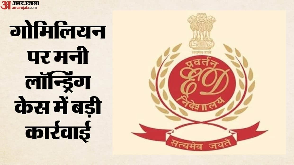 ed-gomillions-money-laundering-case-assets-seized-15-25-crore