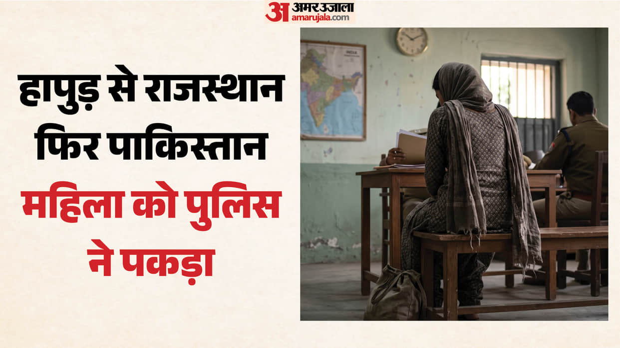 woman from Hapur adamant on going to Pakistan caught in Rajasthan