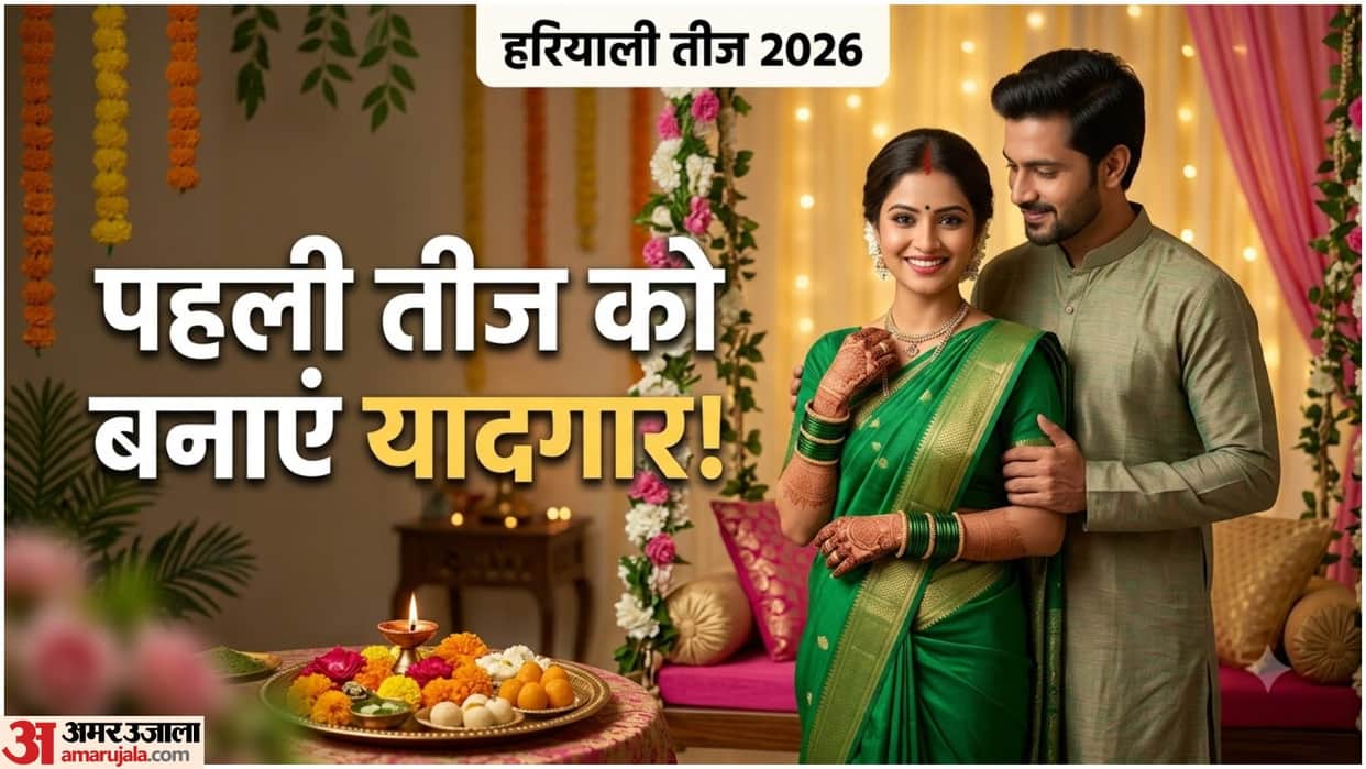 First Teej After Marriage: Best Celebration Ideas for Newlywed Couples