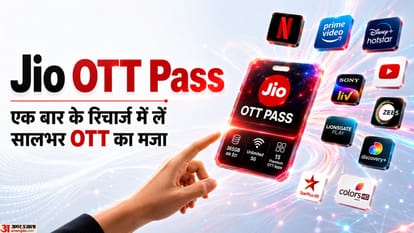 जियो का नया ओटीटी प्लान