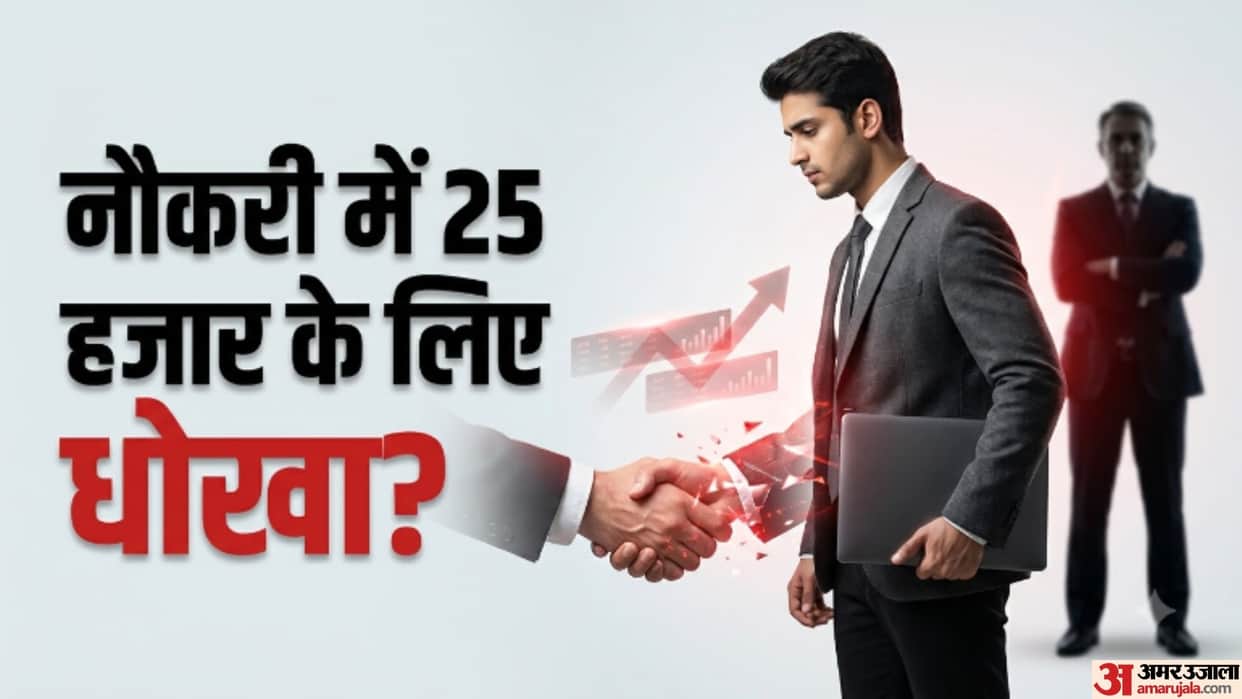 Candidate Demands 50000 More Before Joining Disappears After One Day and Joins Rival Firm for Higher Pay