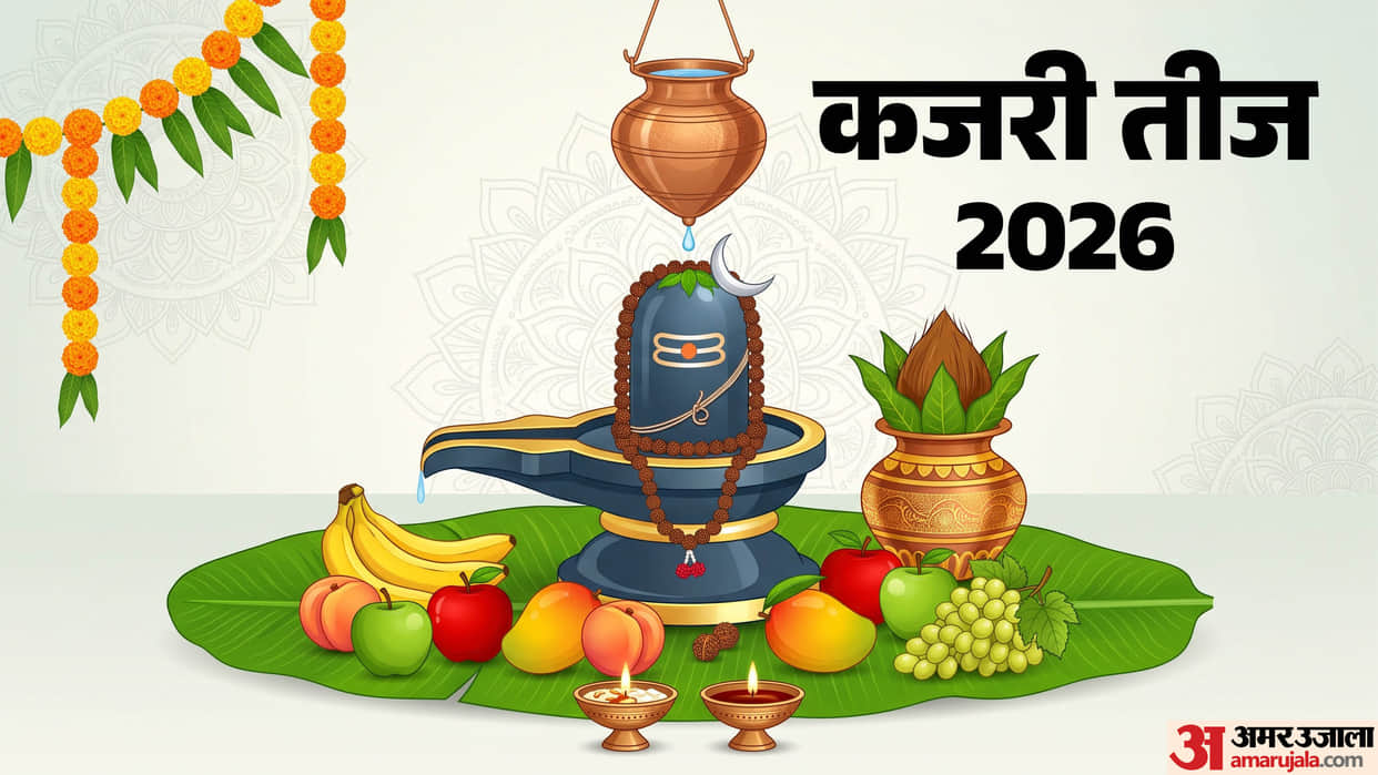 Kajari Teej 2026 Date Know the Correct Date Puja Rituals and Religious Significance