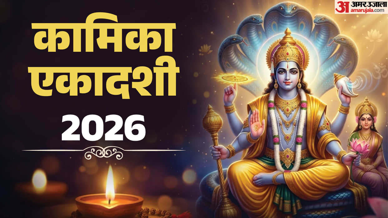 Kamika Ekadashi 2026 Tulsi Puja Deepdaan Benefits On Ekadashi