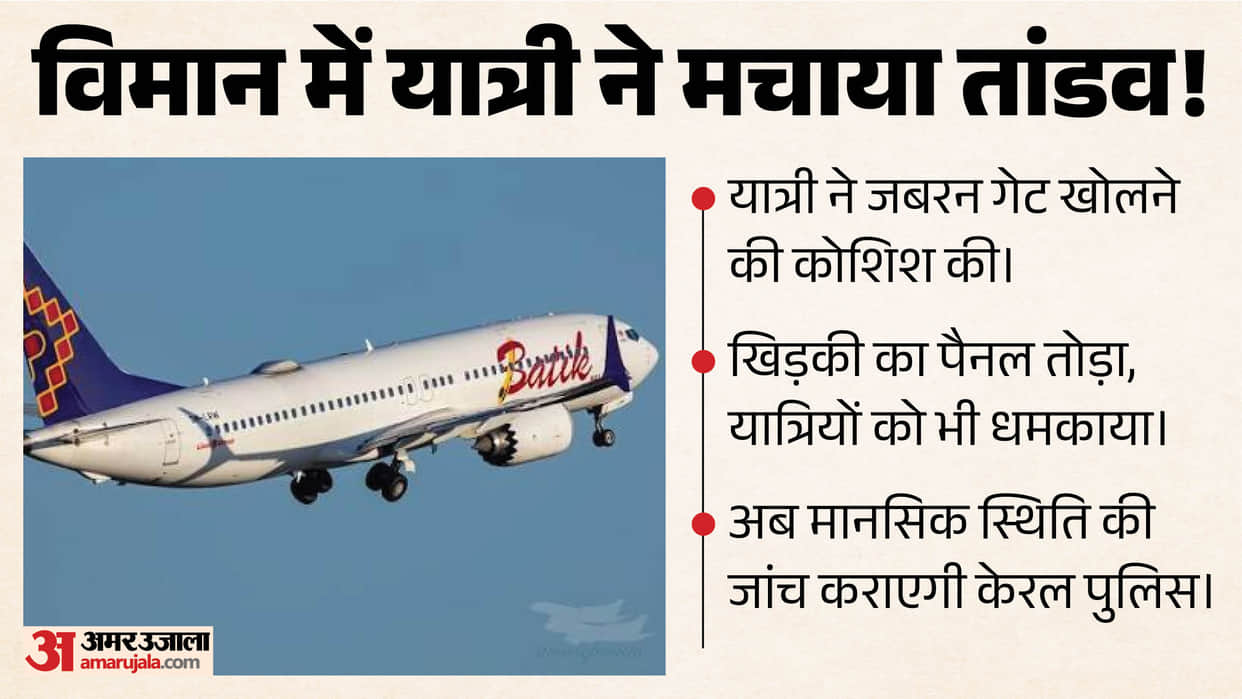 kerala flight emergency exit attempt murder case registered kochi