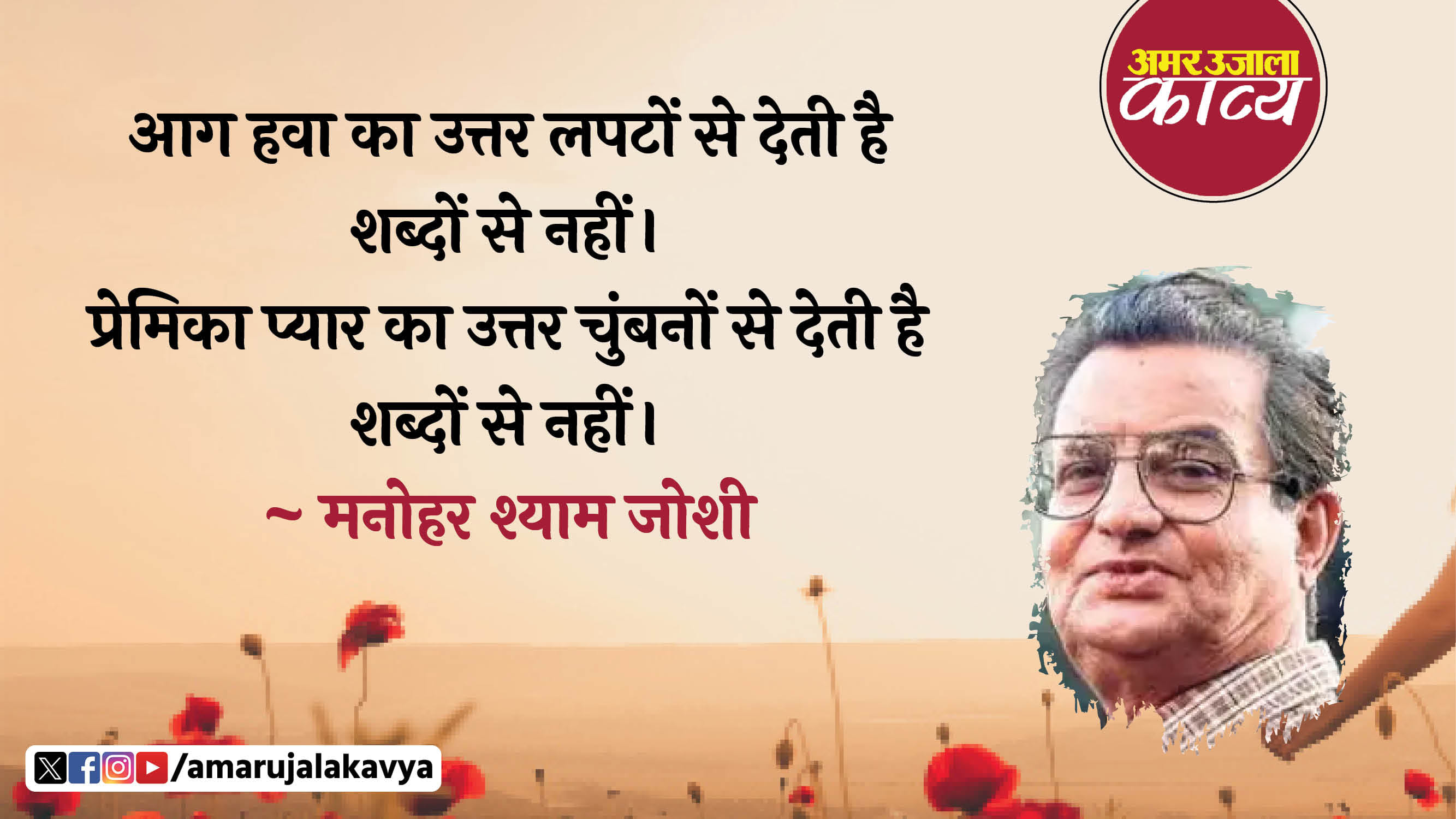 कविता