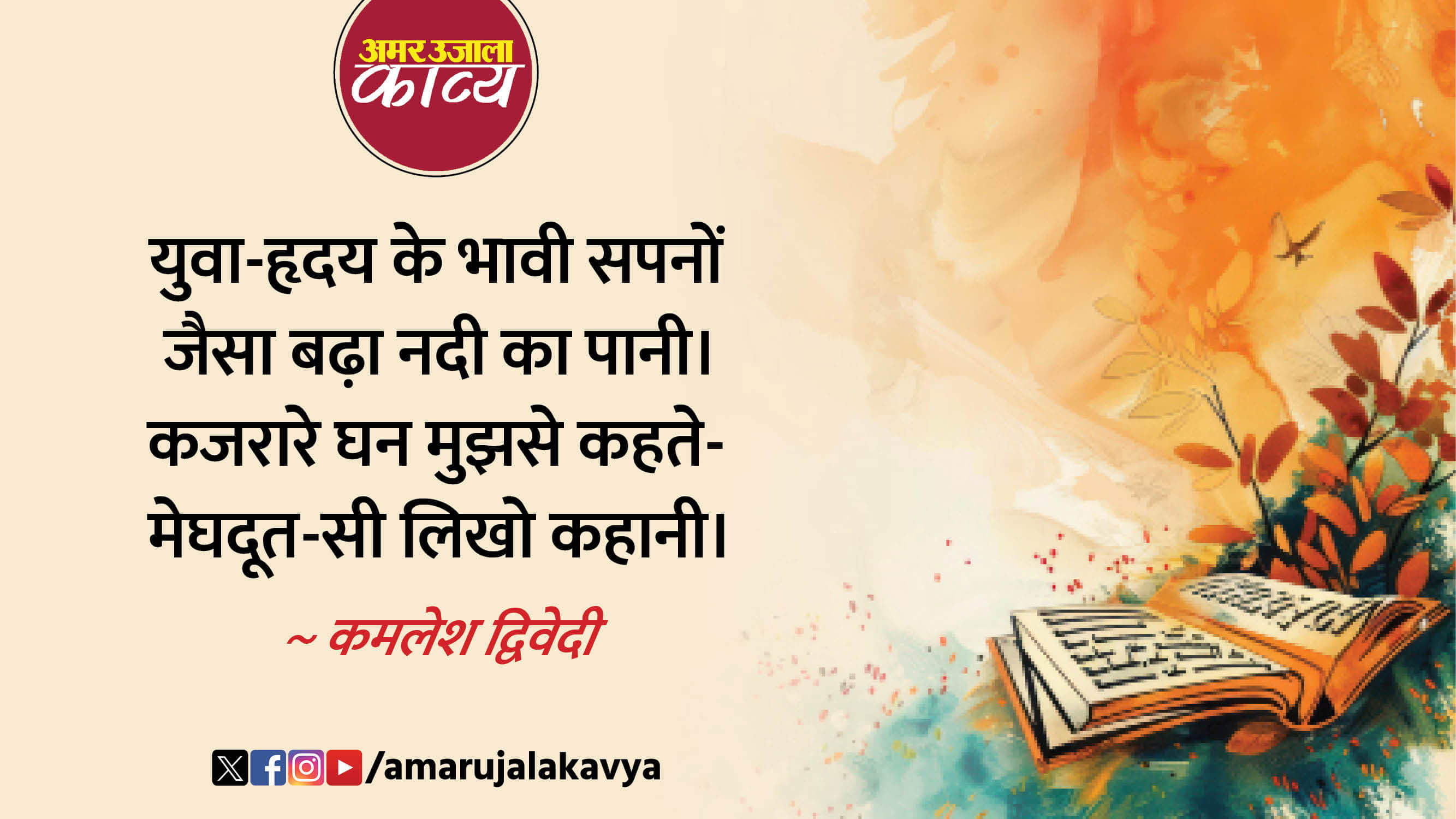 कविता