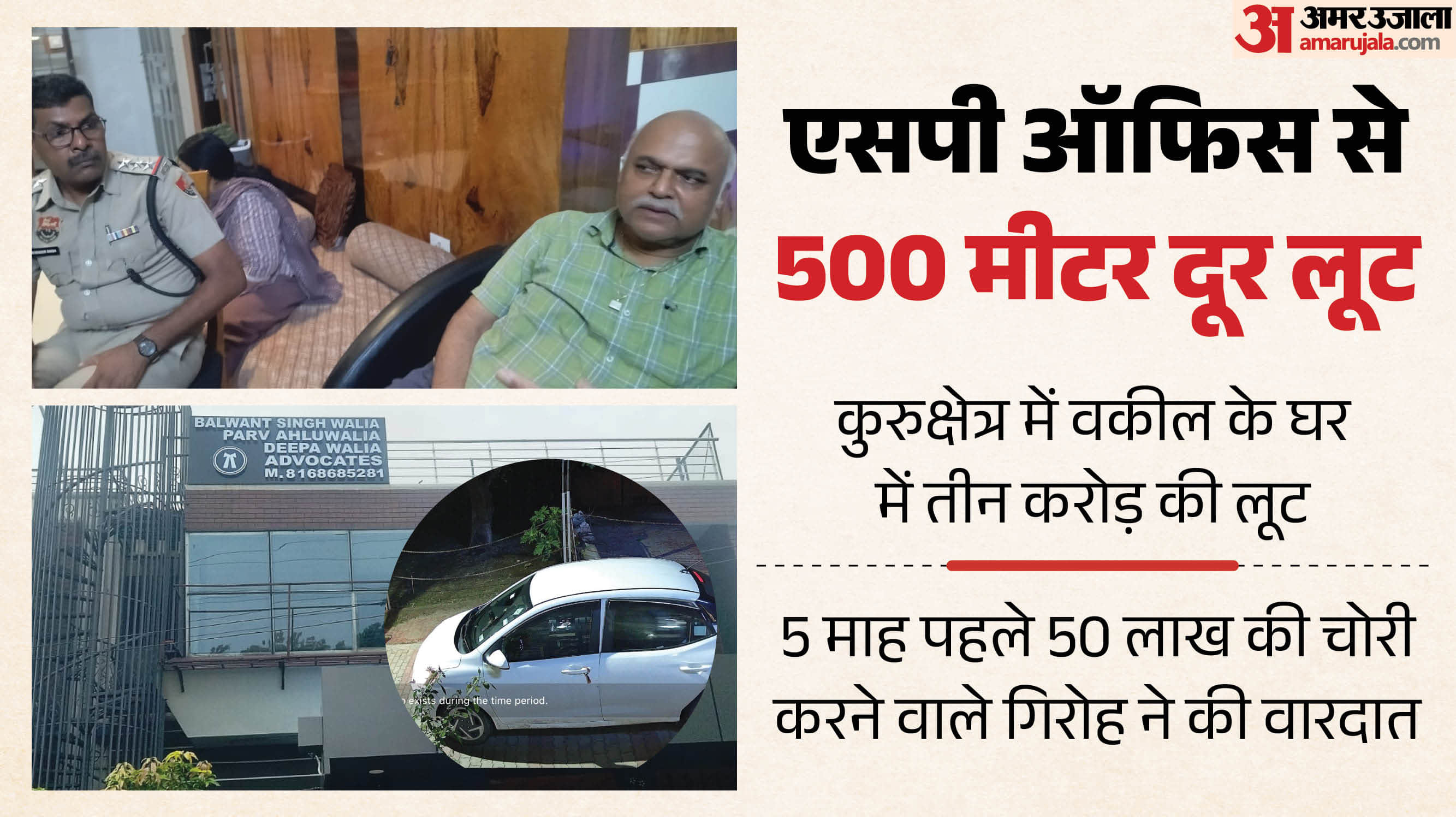 वकील के घर लूट