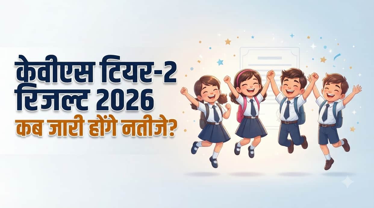 CBSE Confirms KVS, NVS and EMRS Tier 2 Result Timeline for August 2026