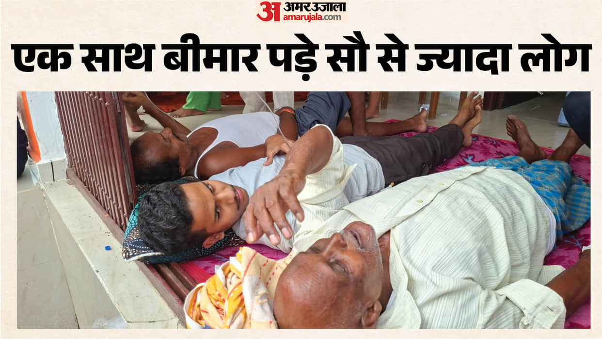 Saharsa Satyanarayan Puja Prasad Food Poisoning 100 People Sick
