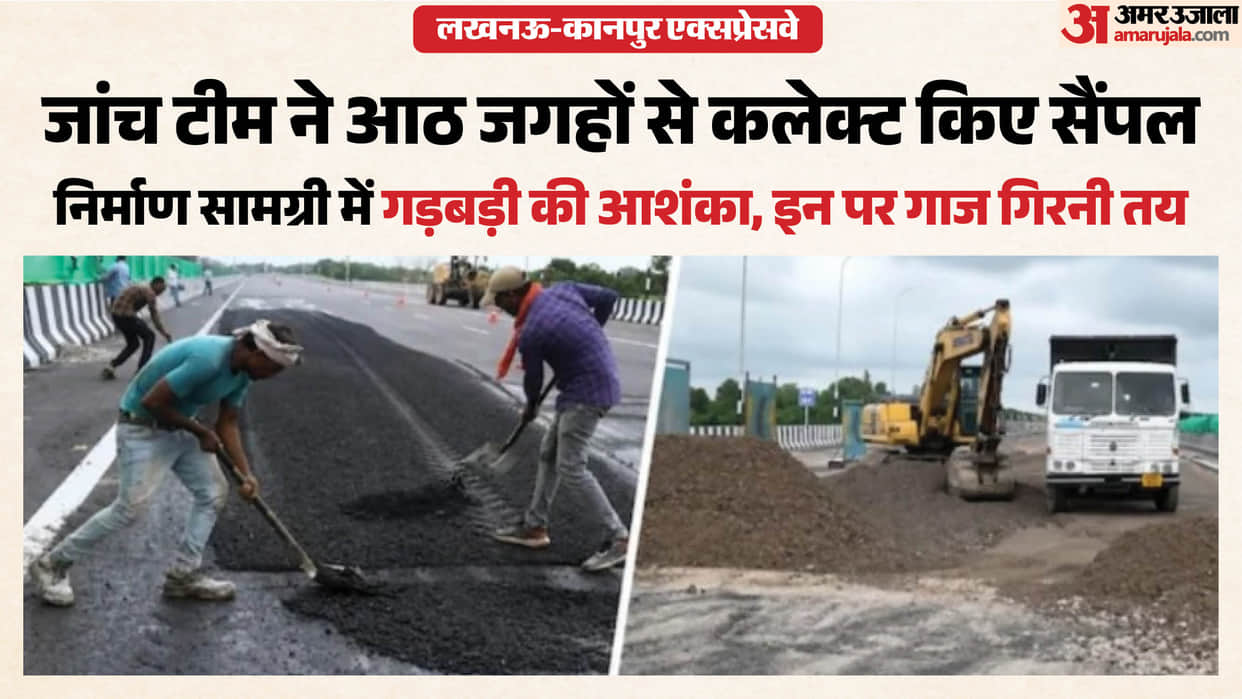 UP: Substandard materials have been used at multiple locations, an IIT Kharagpur team investigation reveals th