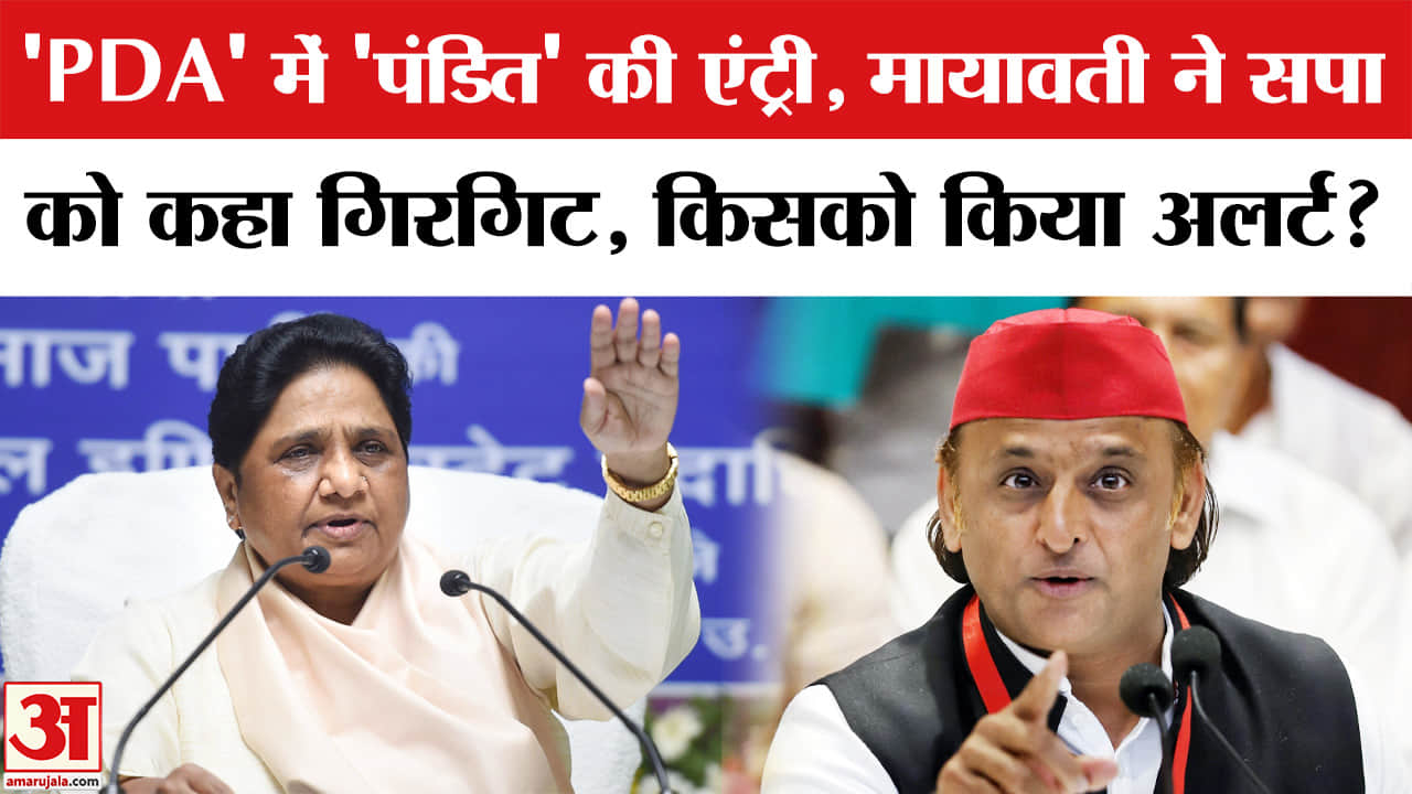Mayawati on Akhilesh yadav