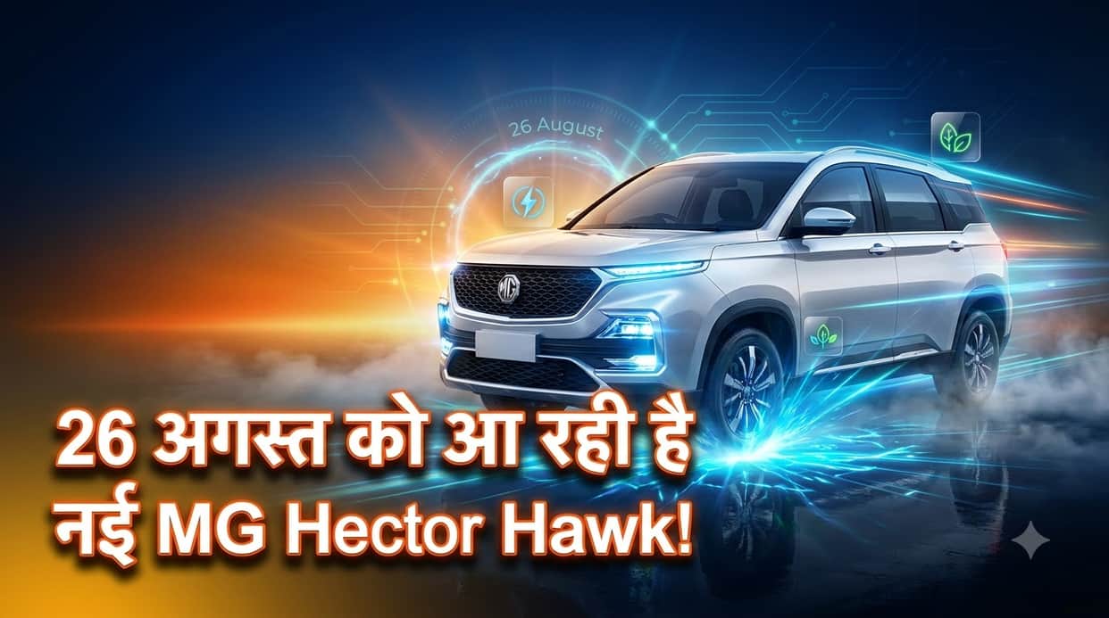MG Hector Hawk India Launch Confirmed for August 26 Check Powertrains Platform Features