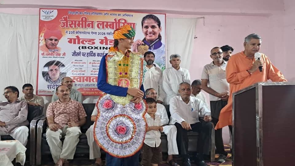 MP Dharambir Singh felicitated Commonwealth Games gold medalist Jasmine.