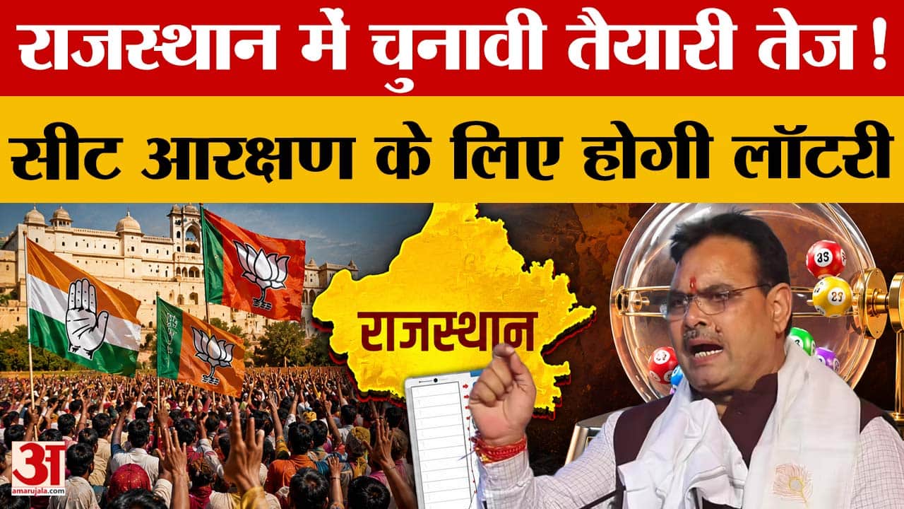 OBC आरक्षण की लॉटरी होगी शुरू, राजस्थान में एक साथ होंगे पंचायत-निकाय चुनाव