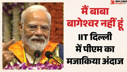पीएम मोदी