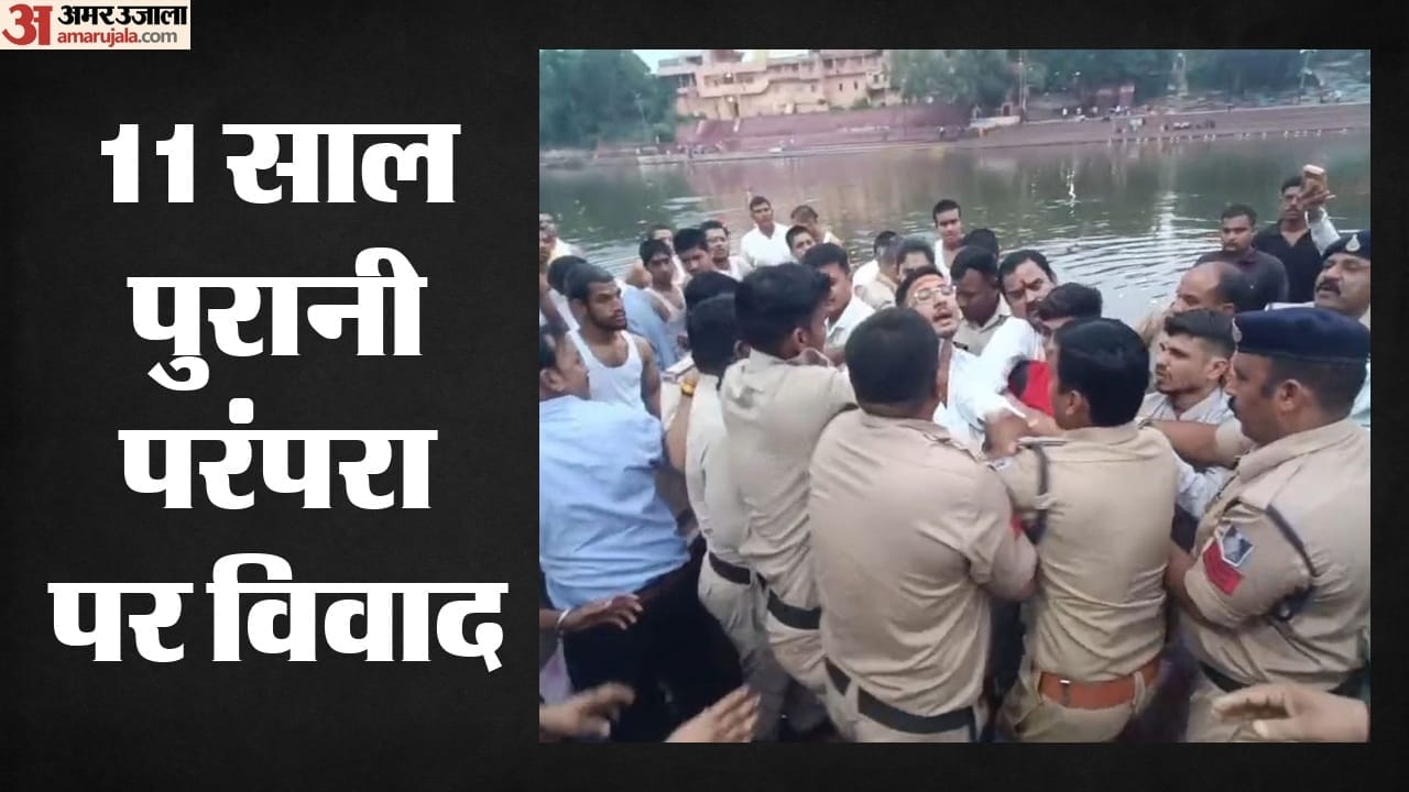 पुलिस से धक्का-मुक्की