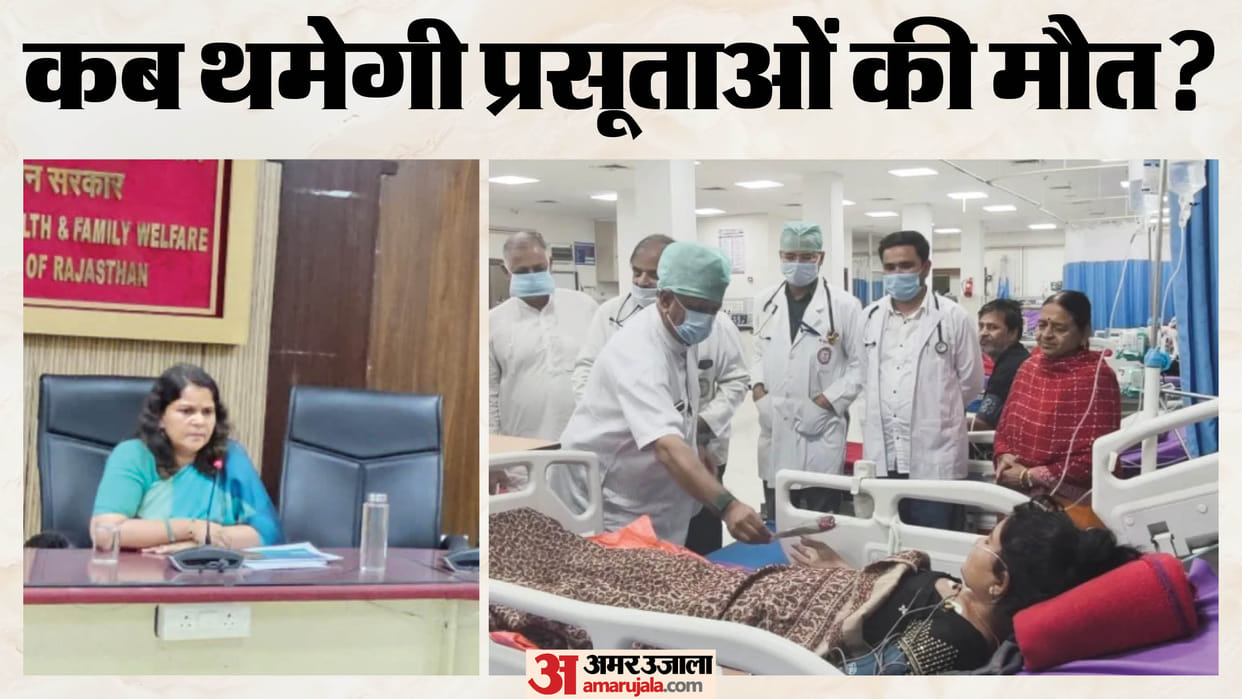 Rajasthan News: Maternal Deaths Continue, Nurse Conducts Delivery Without Doctor; Hospital Licence Cancelled