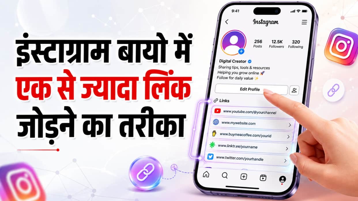 Instagram Bio Tips, Add Up 5 Links Your Profile Easy Steps