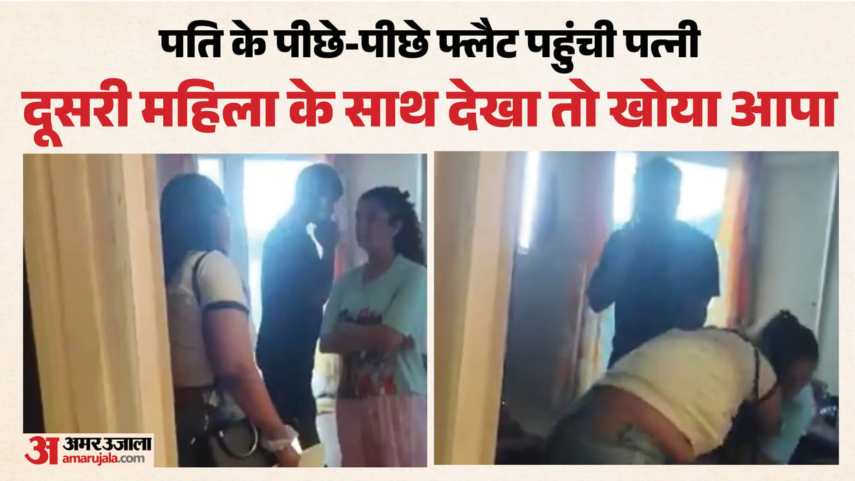 Wife enraged after finding woman with husband in flat video of assault goes viral