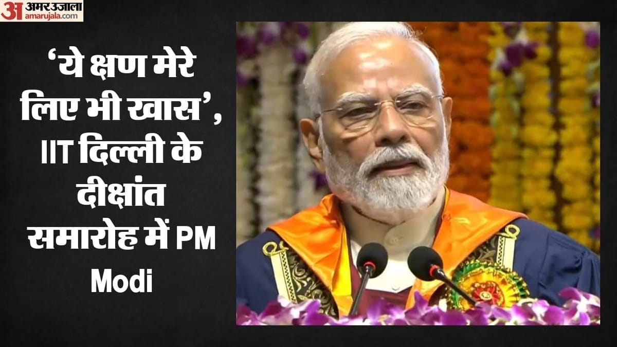 Iit Delhi:’जीवन के सवालों को खुद पहचानना होगा’, आईआईटी दिल्ली के 57वें दीक्षांत समारोह में Pm की बड़ी बातें – Key Points From Pm Modi Speech At Iit Delhi 57th Convocation Ceremony Iit Delhi:’जीवन के सवालों को खुद पहचानना होगा’, आईआईटी दिल्ली के 57वें दीक्षांत समारोह में Pm की बड़ी बातें – Key Points From Pm Modi Speech At Iit Delhi 57th Convocation Ceremony