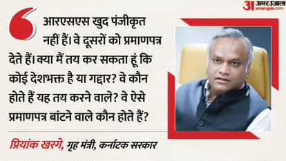 कांग्रेस नेता प्रियांक खरगे