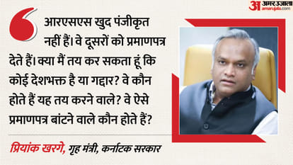 कांग्रेस नेता प्रियांक खरगे