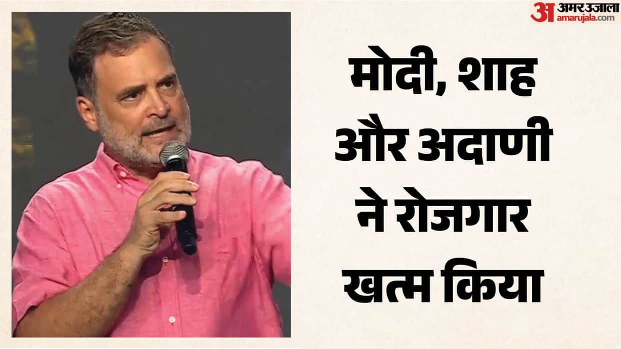 Rahul Gandhi: Narendra Modi and Adani have shut the doors to employment in India; locks have been put on all f