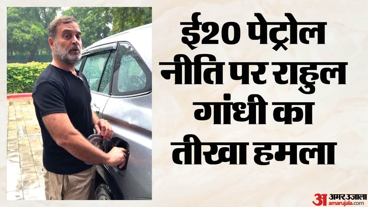 Rahul Gandhi Targets E20 Fuel Policy, Calls E20 Petrol Destroying Cars, Scooters, Lives
