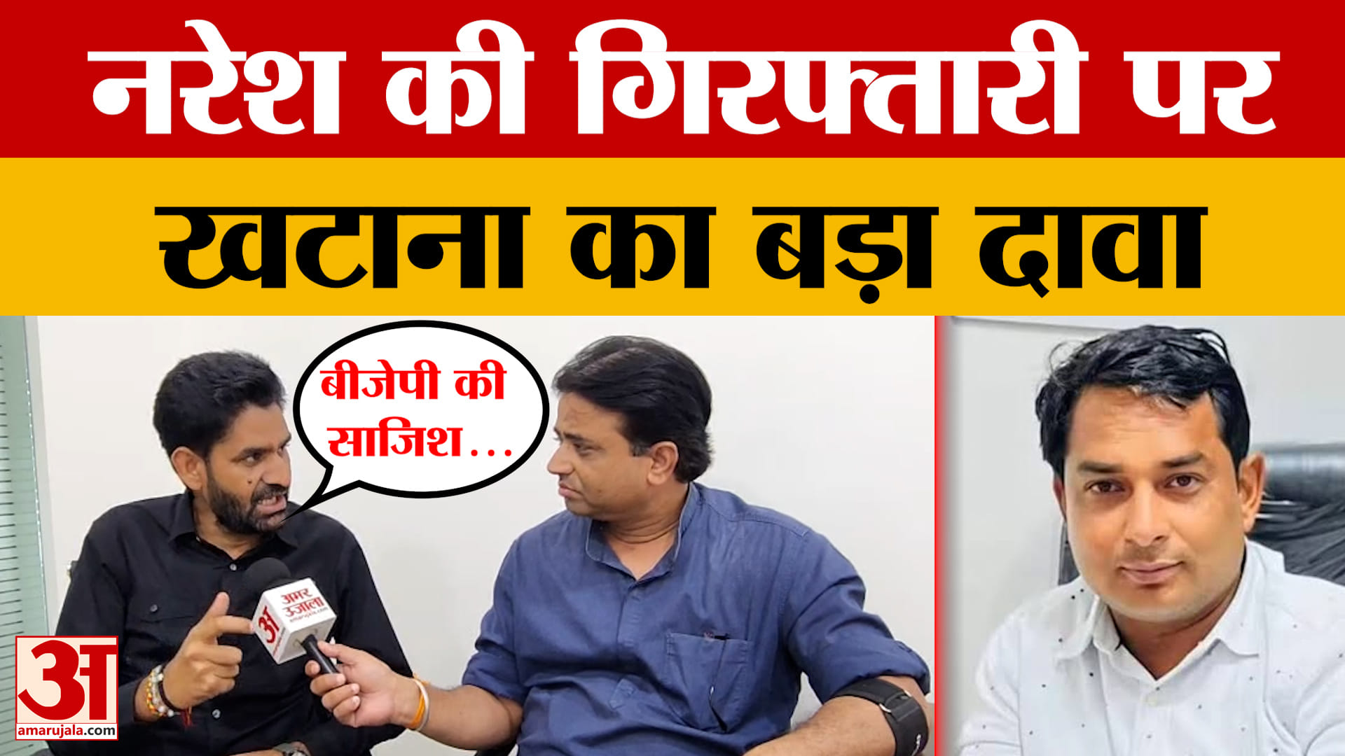 Rajasthan News: Naresh Meena की गिरफ्तारी के पीछे BJP की साजिश, बताने लगे सहयोगी Prahlad Khatana