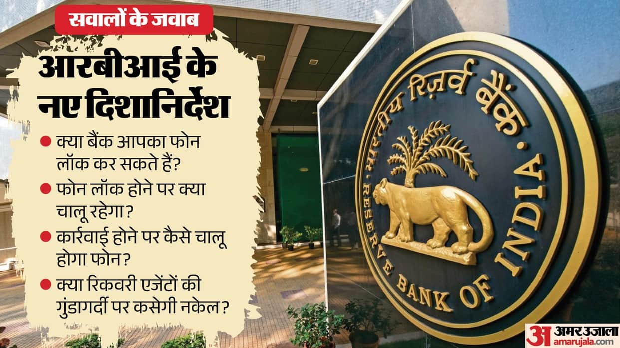 Explainer New loan recovery rules from January 1 2027 mobile connection may be disconnected on EMI failure