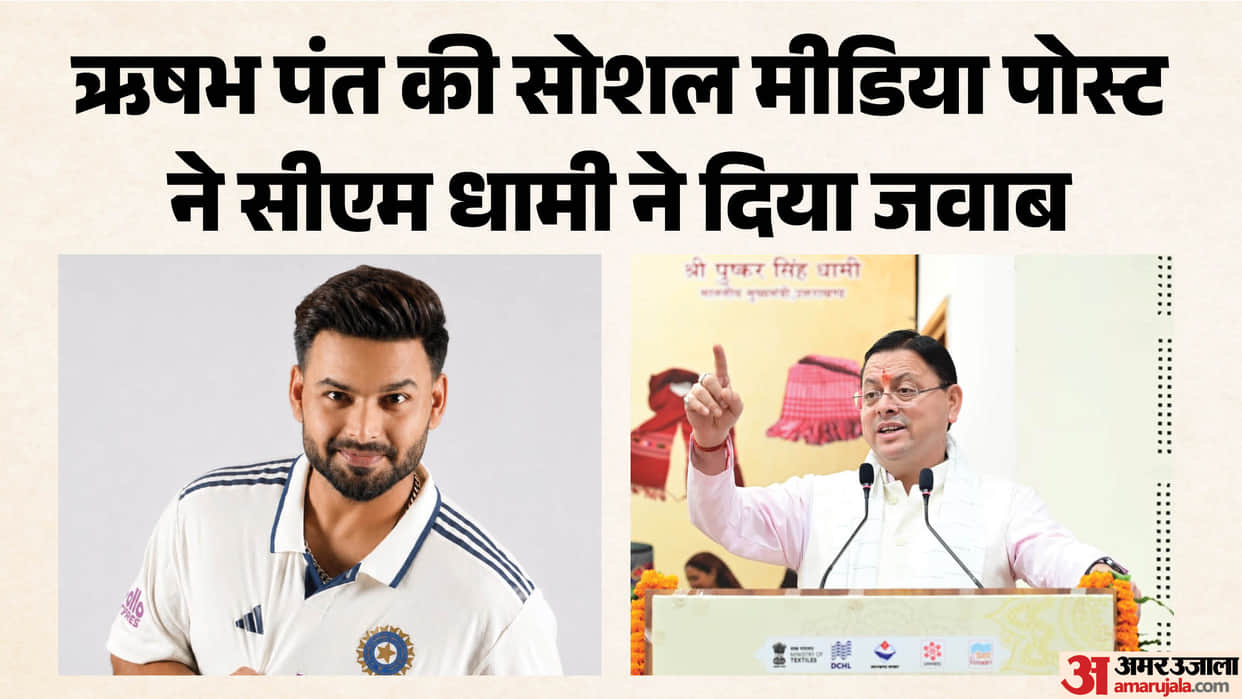 Uttarakhand Rishabh Pant says I am unable to find land CM Sir Dhami replies You are our pride help soon