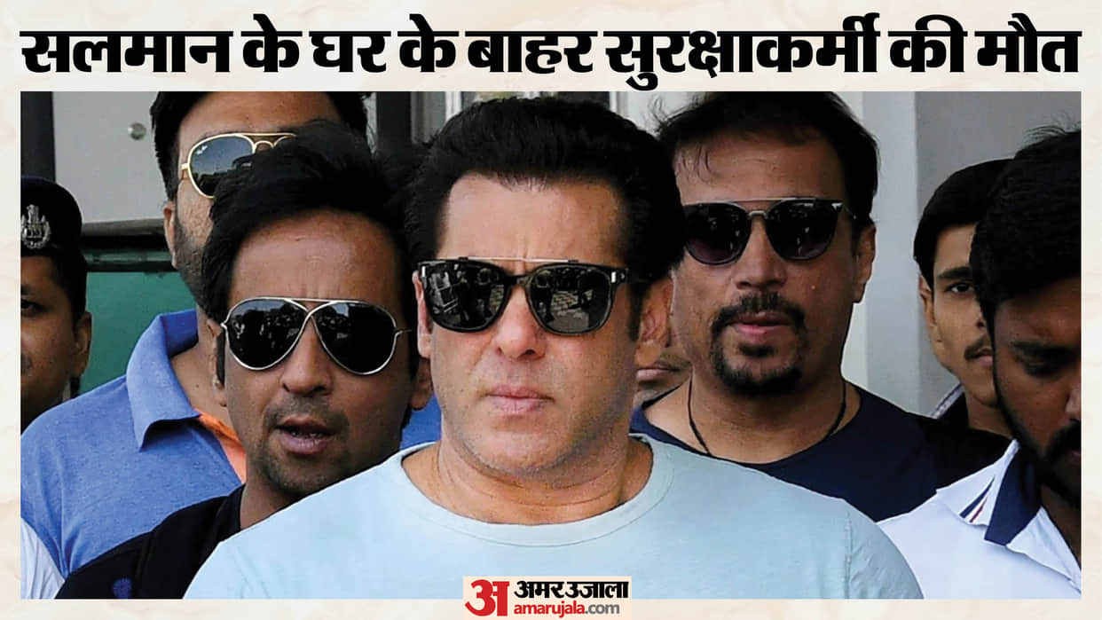 A Constable On Duty Outside Salman Khans Apartment Died Due To Heart Attack