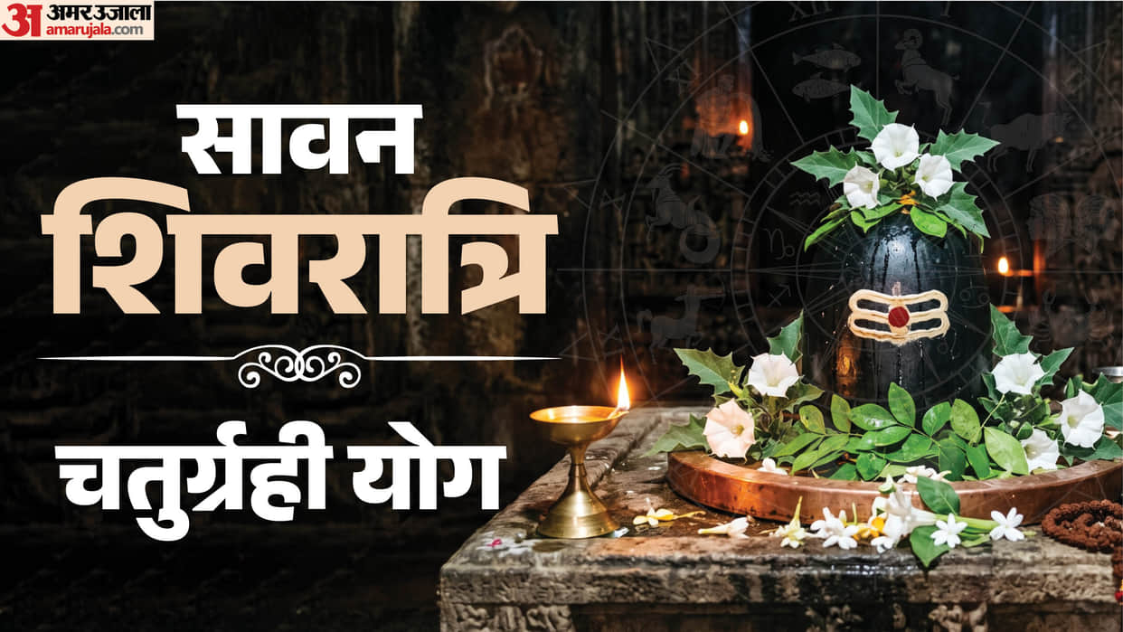Sawan Shivratri Rare Yog on Sawan Shivratri Income May Rise for These 4 Zodiac Signs