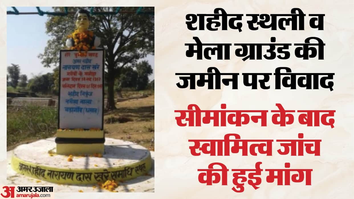 MLA issues warning over Damoh Collector's son's claim to the 'Amar Shaheed Narayan Das Khare Martyrdom Site'.