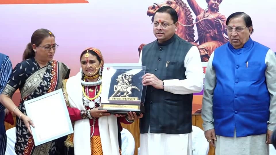 Uttarakhand 13 women received  Tilu Rauteli Award Today CM Dhami honored them