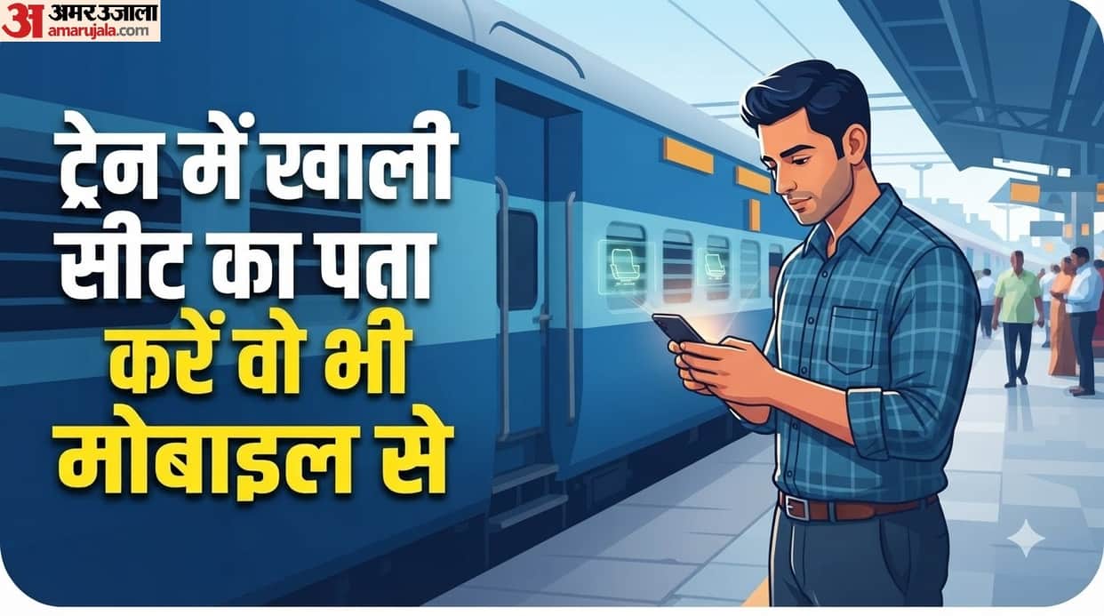 How to check for empty berths on a train using a mobile phone par train ki khali seat kaise check karein