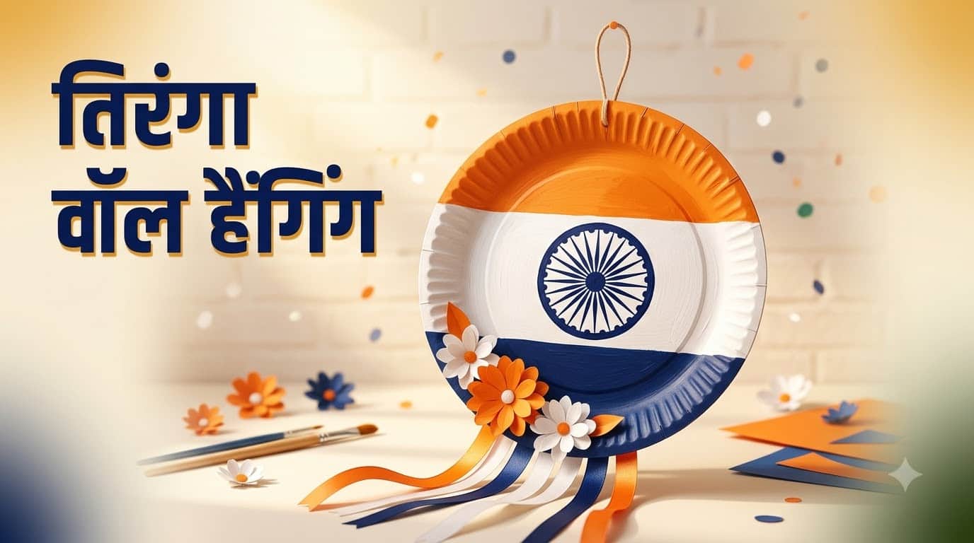 Independence Day DIY Craft Ideas For Kids 15 August Tricolor School Craft