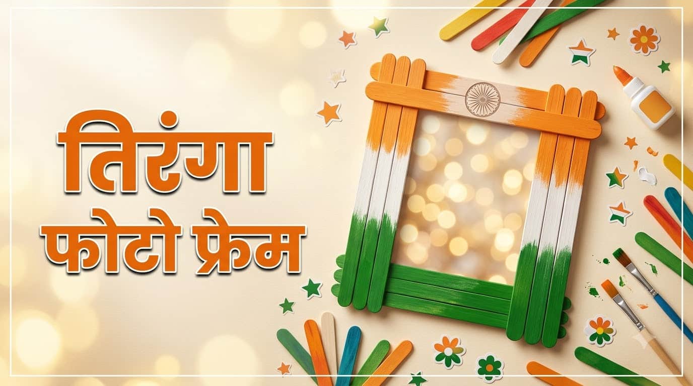 Independence Day DIY Craft Ideas For Kids 15 August Tricolor School Craft