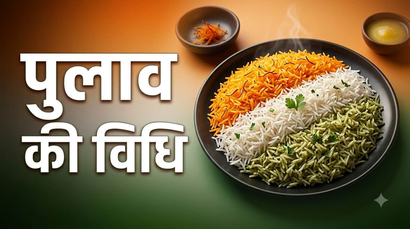 Independence Day 2026 Tiranga Pulao Recipe Without Food Color