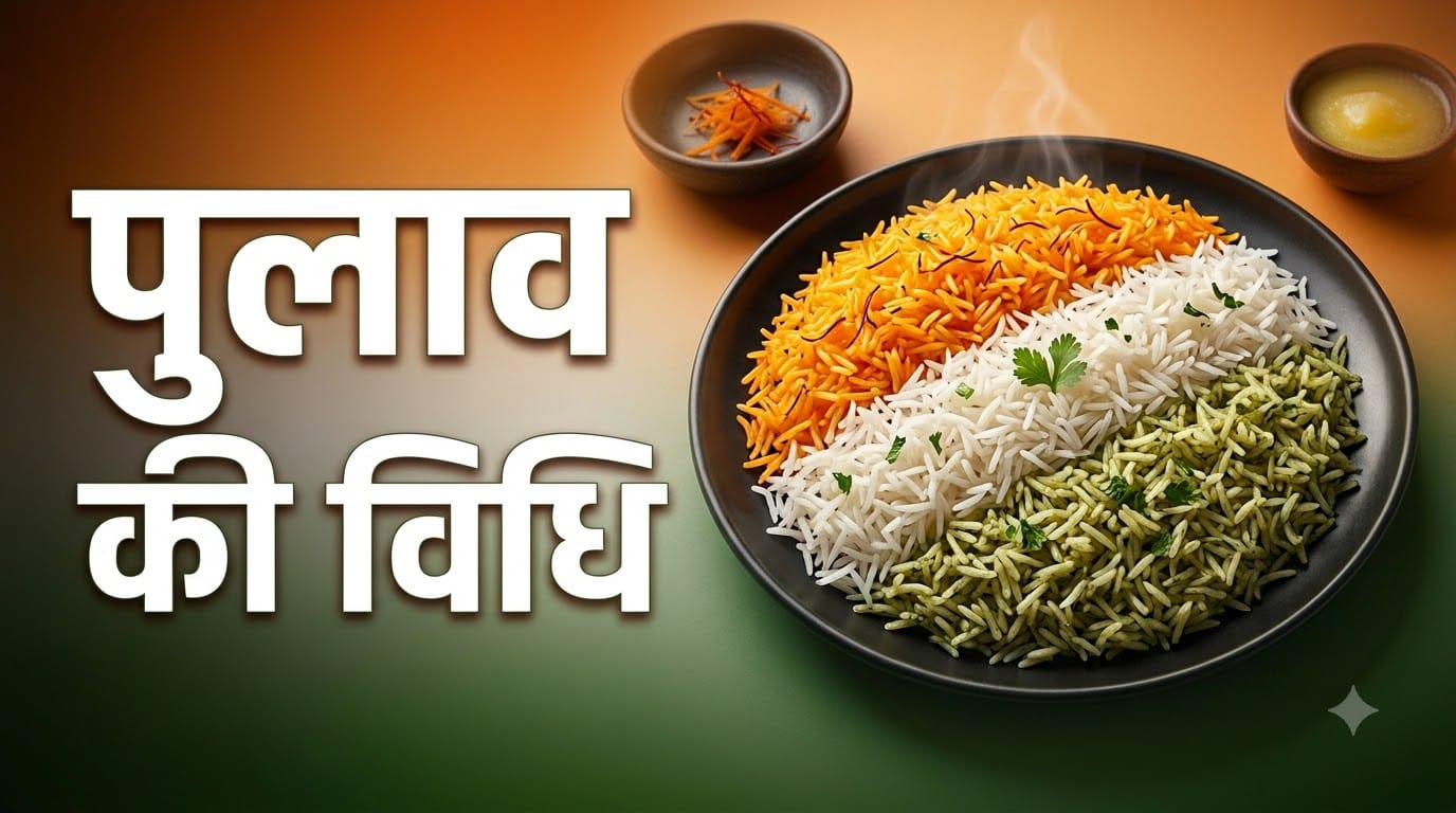 Independence Day 2026 Tiranga Pulao Recipe Without Food Color