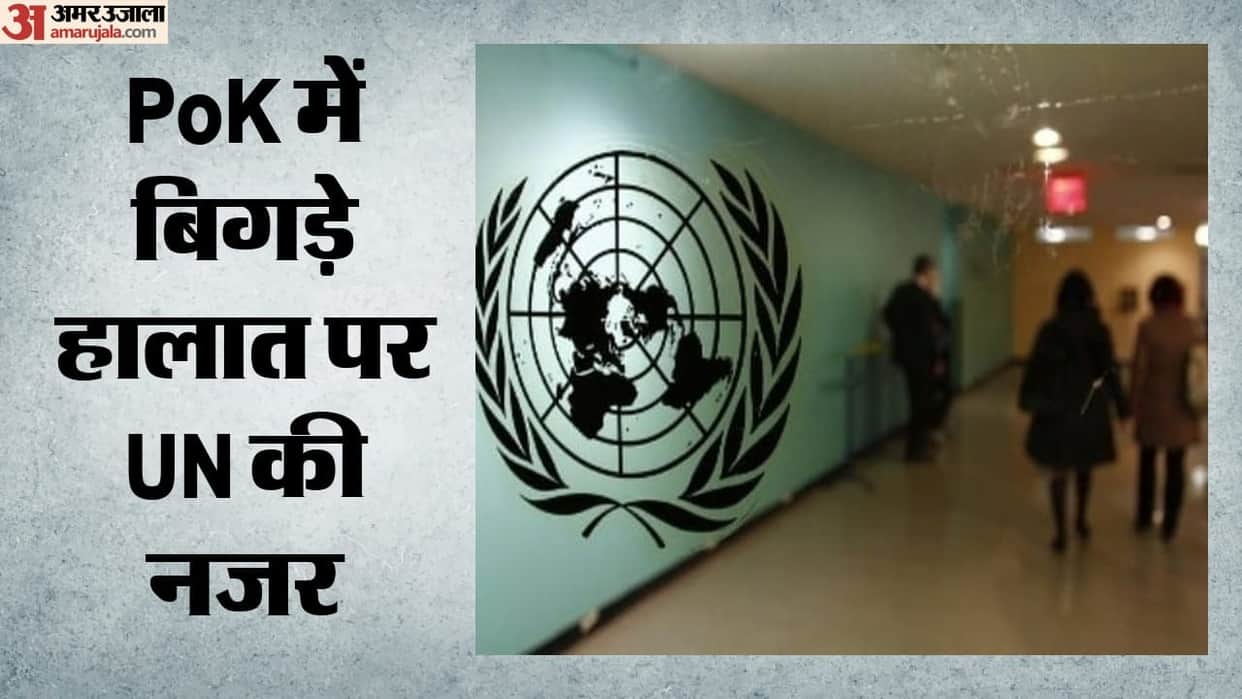 Violence in PoK UN reprimands Pakistan from whom did it demand accountability