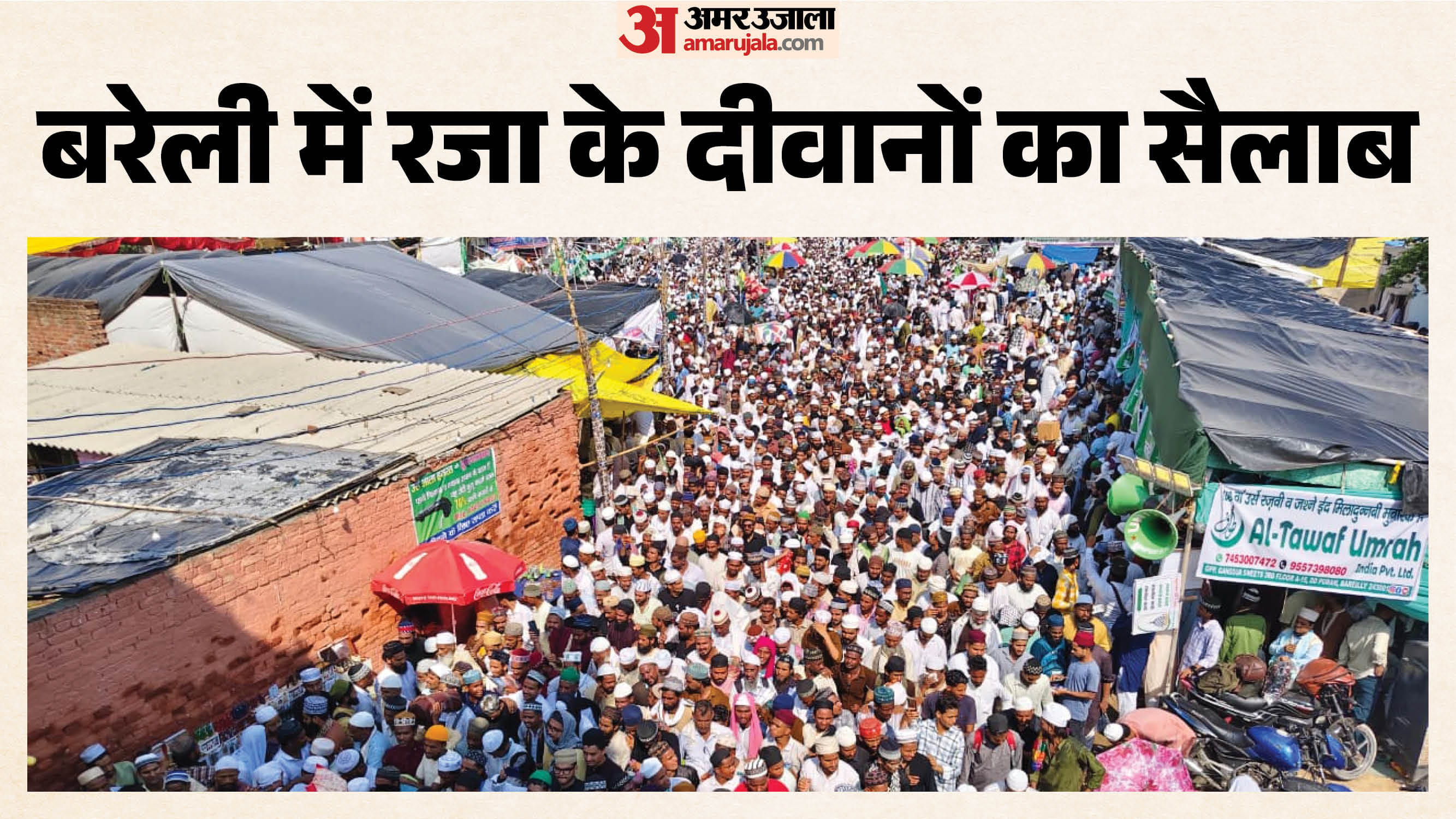 Ala Hazrat Urs concludes with the Kul ritual a sea of devotees seen on the roads of Bareilly