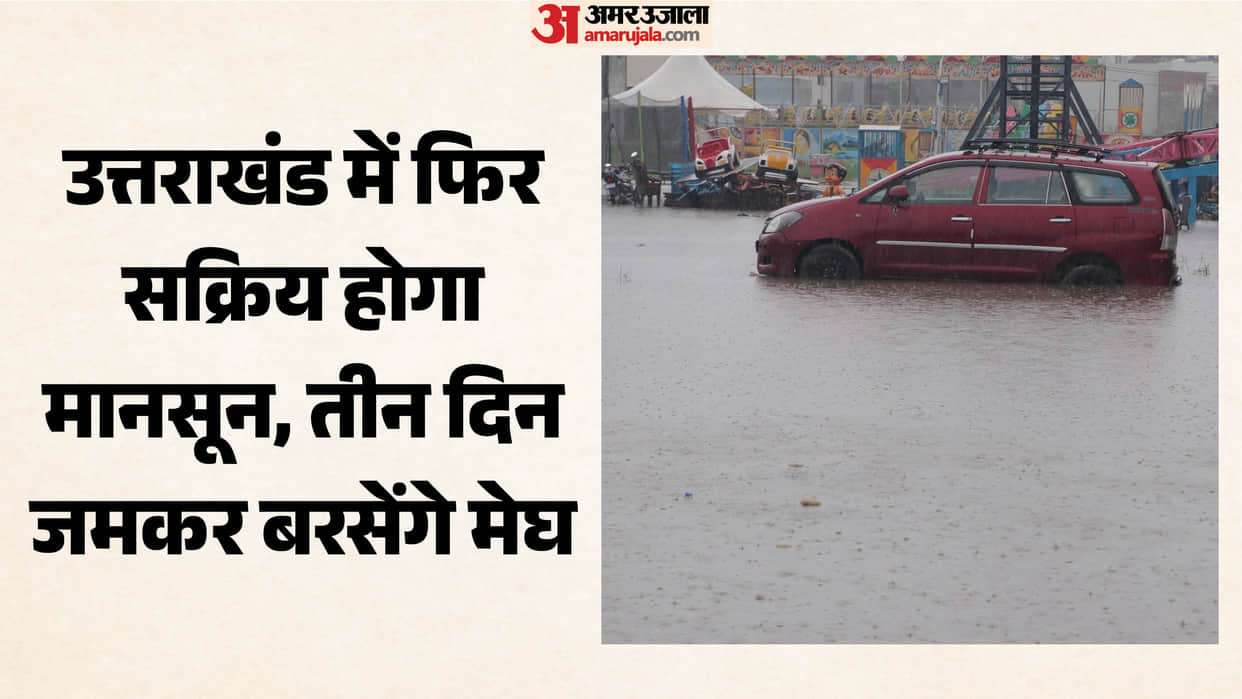Uttarakhand Weather Heavy rain alert for three days instructions issued to all districts to remain alert