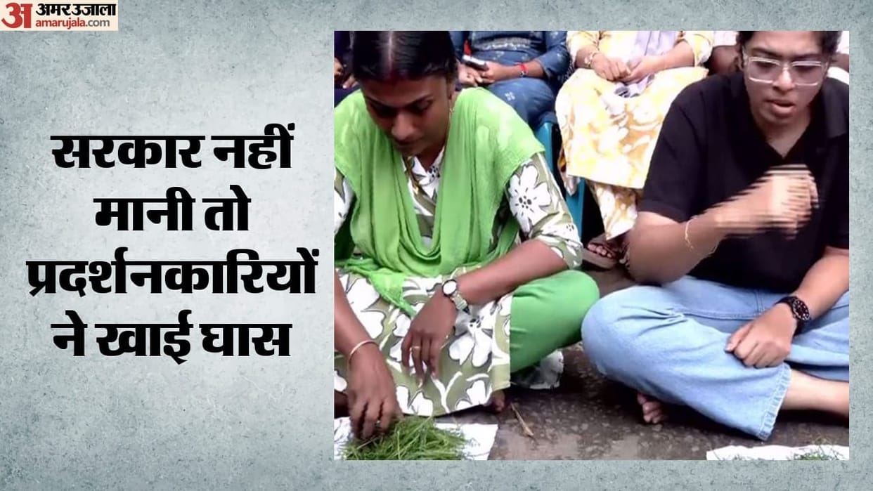 LPST rank holders in Kerala protesting for 34 days they staged protest by eating grass in front of Secretariat
