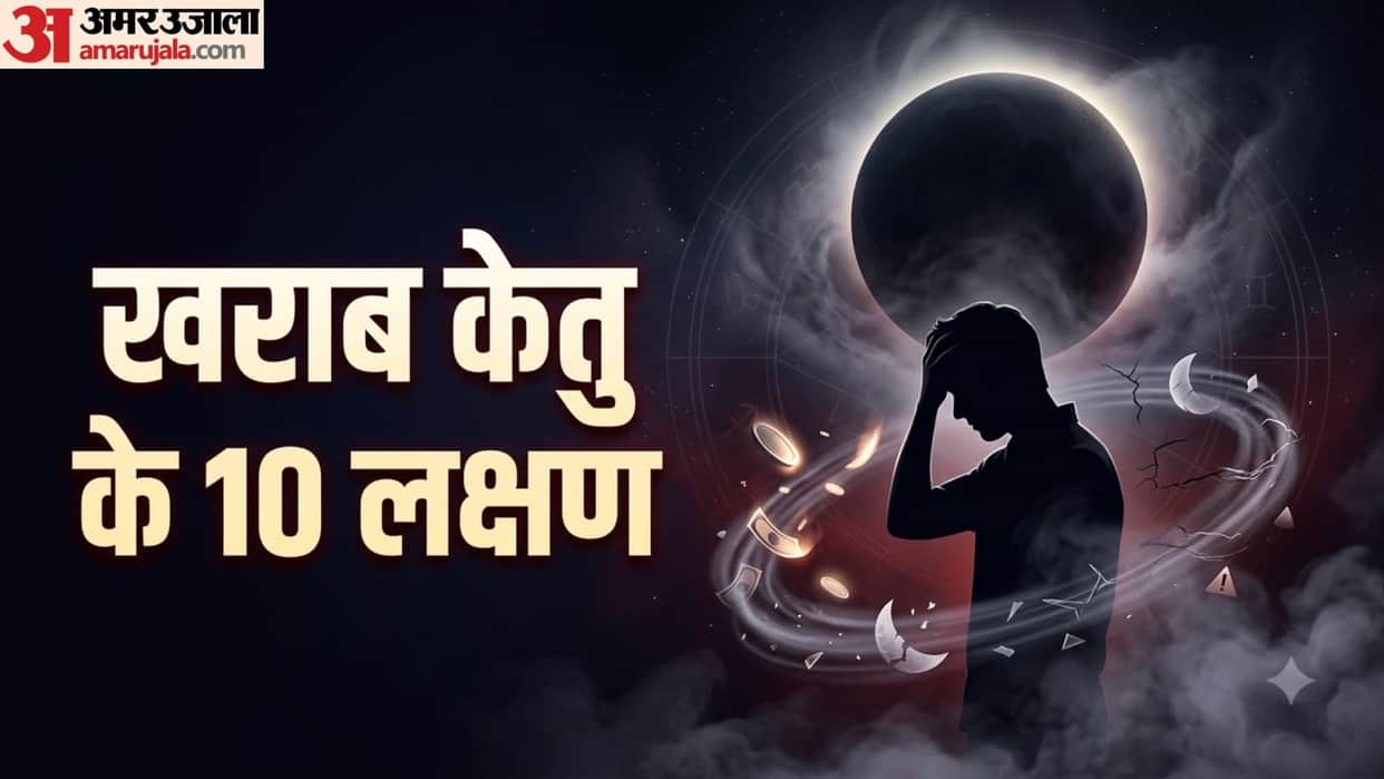 Ketu dosha symptoms 10 signs of weak ketu in horoscope ketu effects financial loss anxiety signs